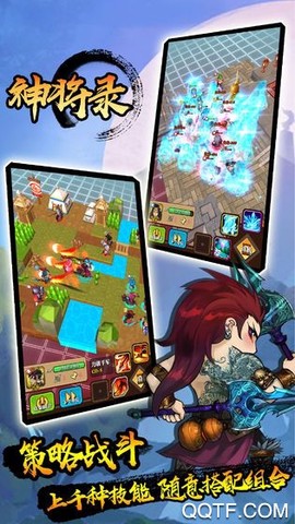 放置神将录图3