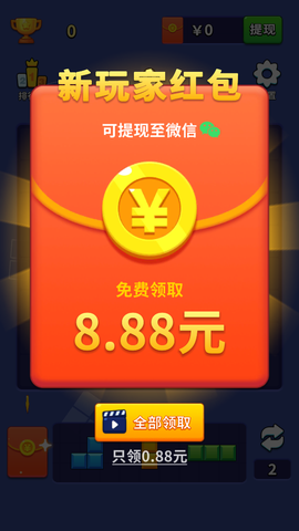 方块开心消图3