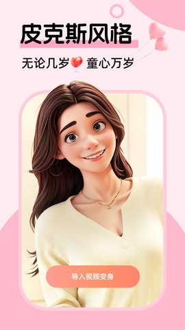 Picsart美易全能编辑器图3