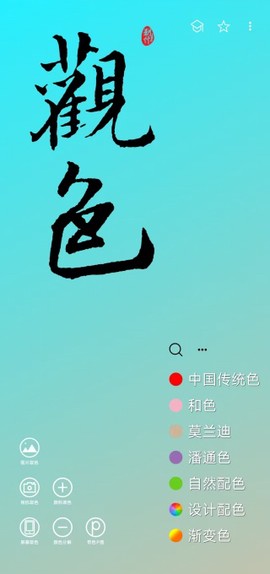 观色配色[图4]