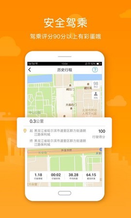 好司机[图1]