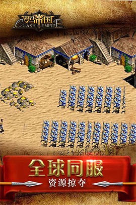 罗马帝国图1