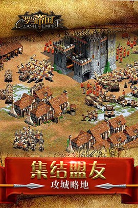 罗马帝国图2