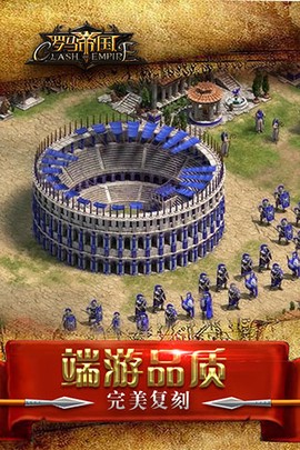 罗马帝国图3