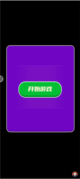 乱斗小飞侠图2