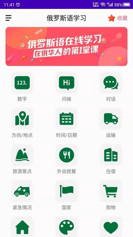 天天俄罗斯图1