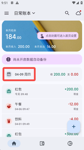 小星记账[图1]