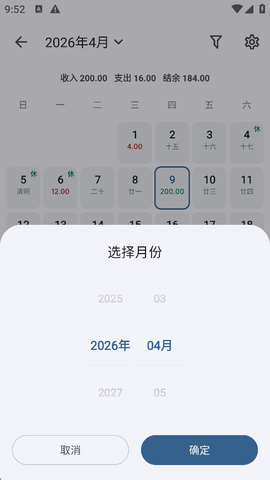 小星记账[图2]