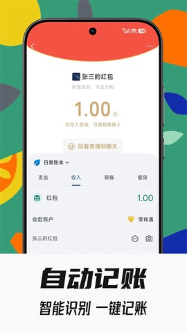 小星记账图2