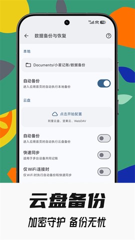 小星记账图3