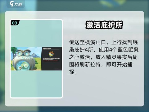 洛克王国酷拉怎么得
