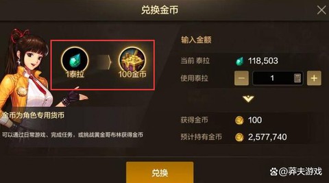 问道手游怎么7刷金币[图1]