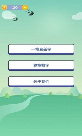 奇妙的汉字[图1]