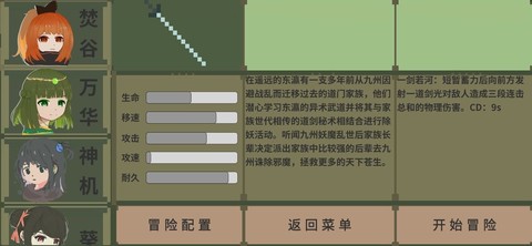 伏魔人偶：九州[图2]