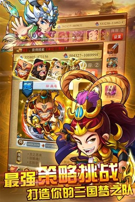 三国团战来了[图1]