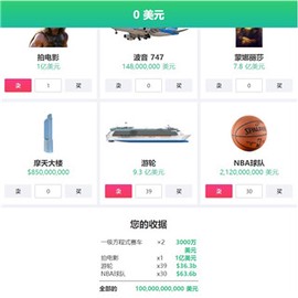 比尔盖茨模拟器[图3]