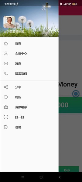 比尔盖茨模拟器[图5]