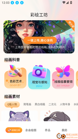 绘图白板[图4]