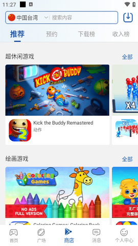 APKHUB图1
