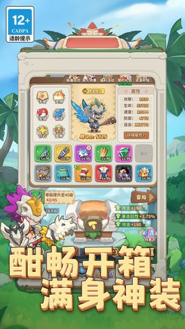 冒险与召唤[图1]