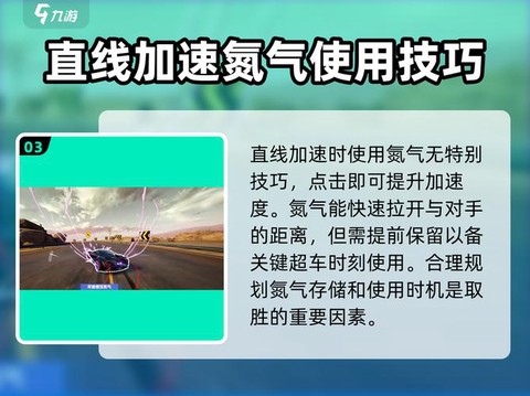 极品飞车的氮气怎么用[图1]
