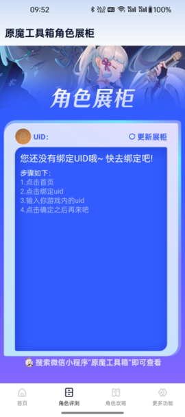 原魔工具箱最新版[图2]