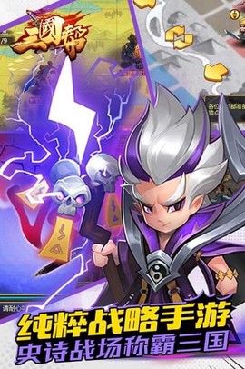 三国帮萌将版[图1]