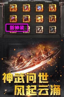 雄霸攻速版图2