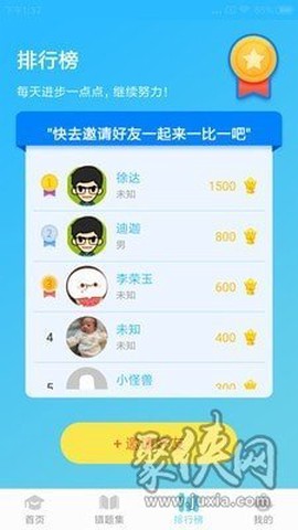 思维英语[图3]