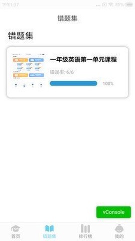 思维英语图3