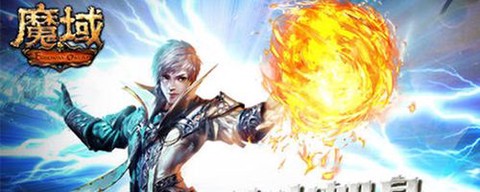 魔域怎么获得神祈之泪