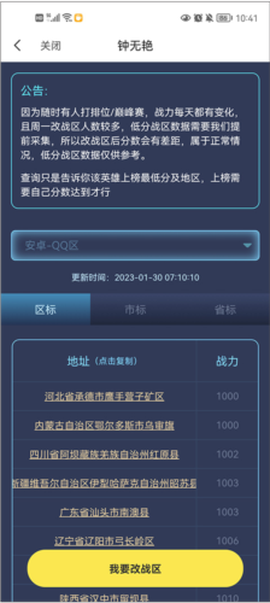 悟空工具箱[图2]