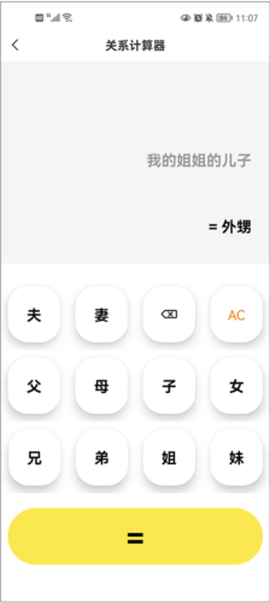 悟空工具箱图3