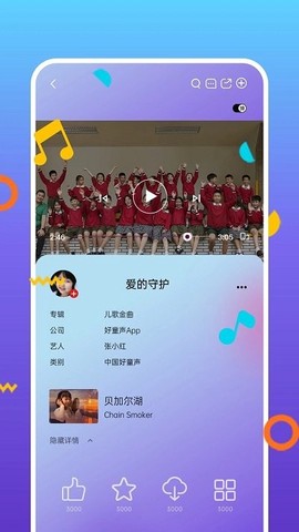 好童声[图1]