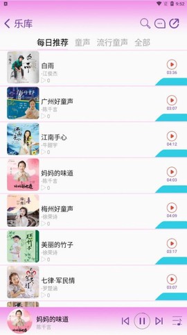 好童声图1