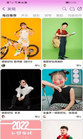 好童声图3