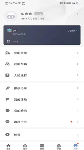 好智生活图1