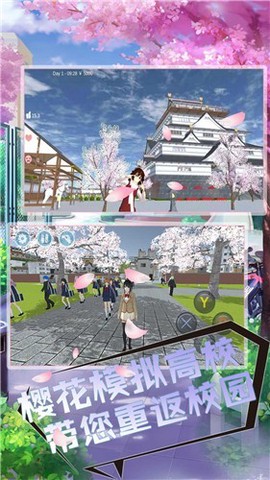 樱花校园魔法物语图3