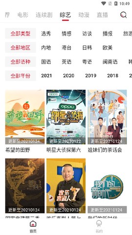 土风影视图2