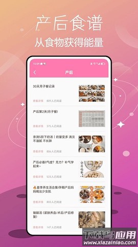 喂奶记录图3
