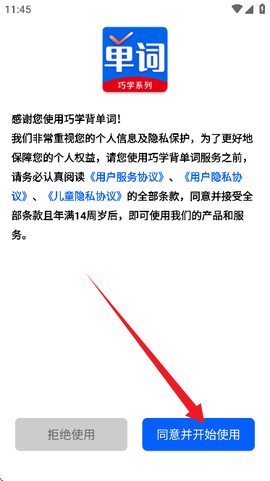 巧学背单词[图2]