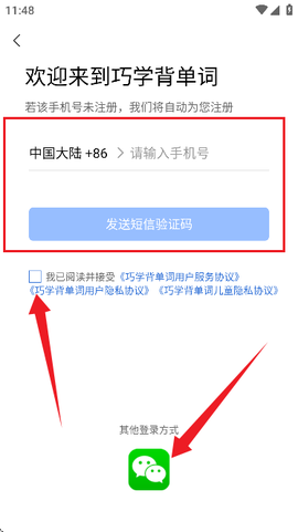 巧学背单词[图3]