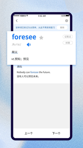 巧学背单词图2