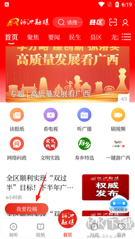 河池融媒[图1]