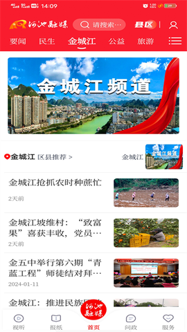 河池融媒图1