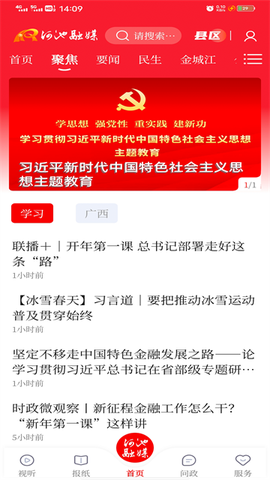 河池融媒图2