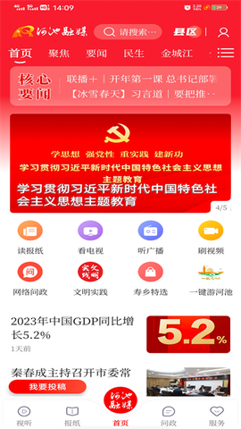 河池融媒图3