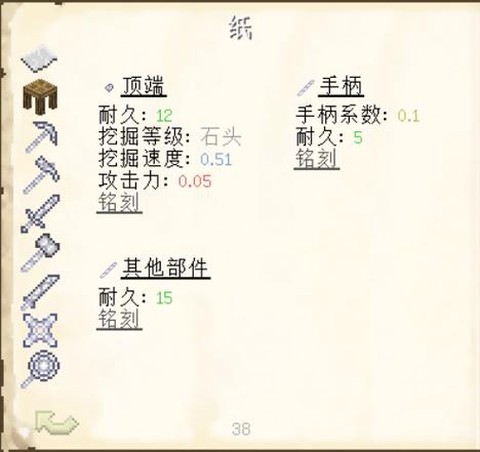 我的世界工具怎么修复