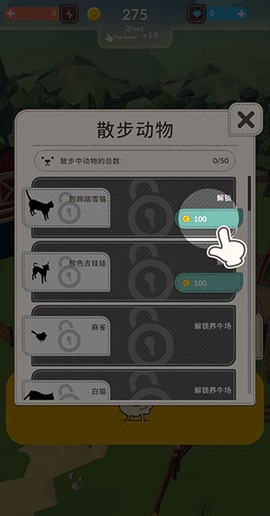 动物农场[图10]