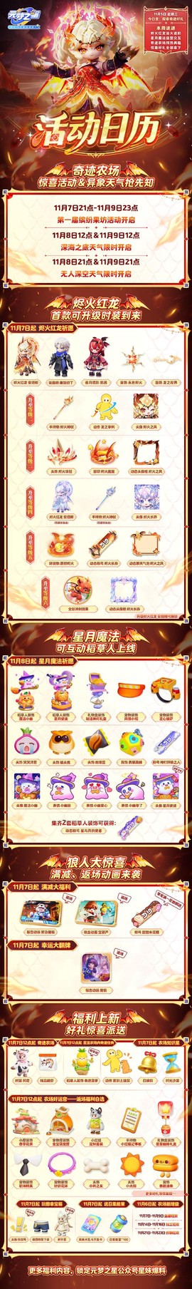 梦幻纪元什么时候开服